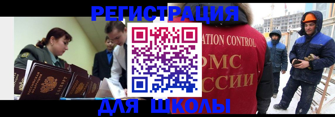 миграционный учет в Ворсме