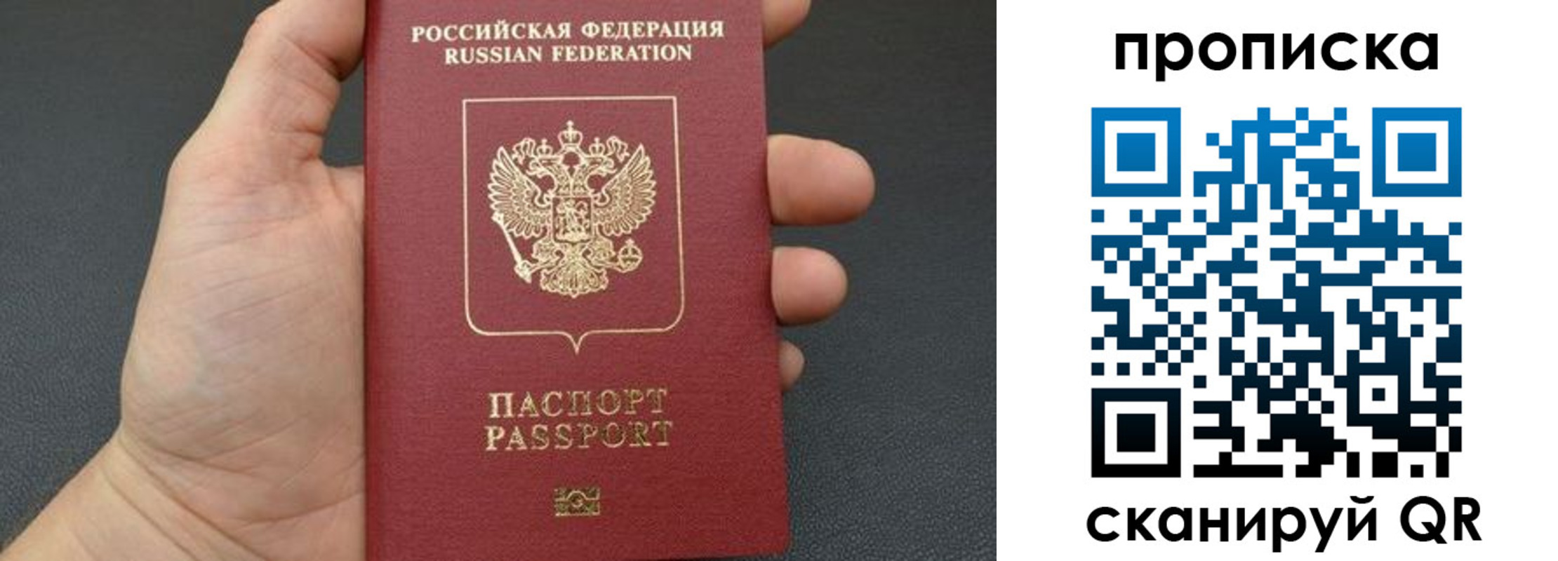 временная прописка в Ворсме