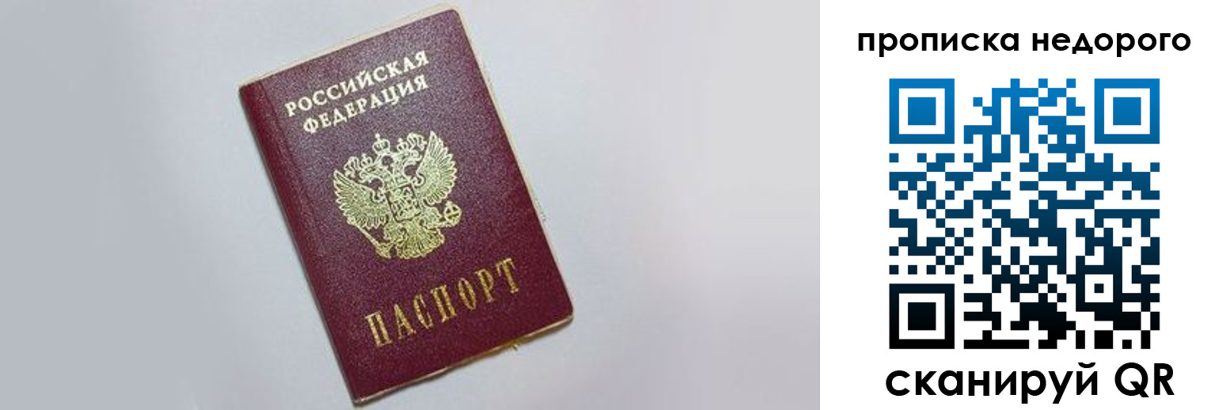 временная регистрация для всех в Ворсме