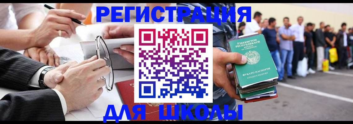 временная прописка в Ворсме