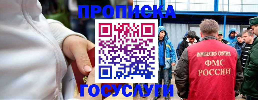 прописка регистрация в Ворсме
