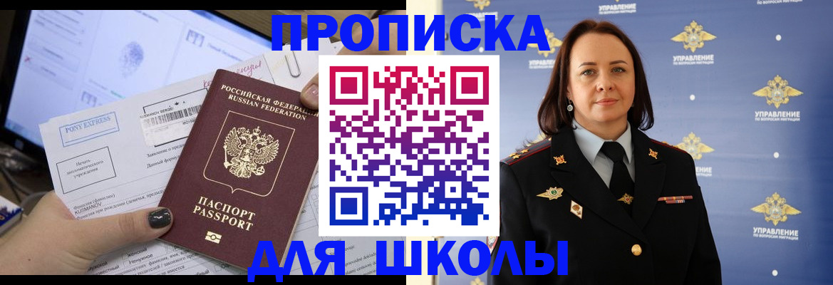 временная регистрация в квартире в Ворсме