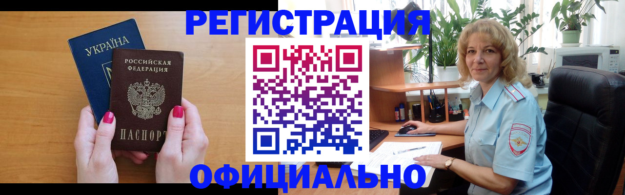 временная регистрация 2025 в Ворсме