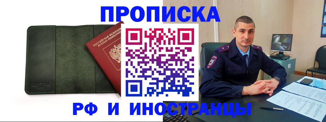 пропишу в квартире в Ворсме