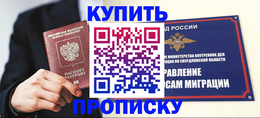 прописка для школы в Ворсме