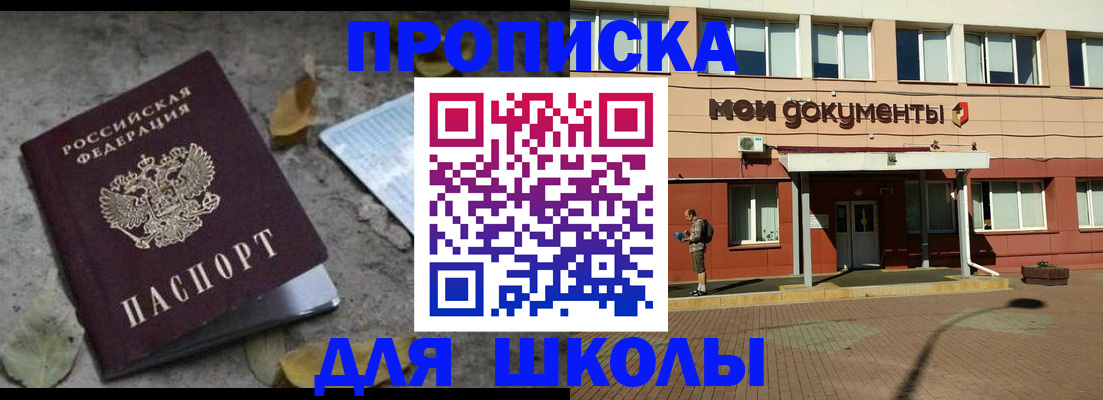 прописка гарантия в Ворсме